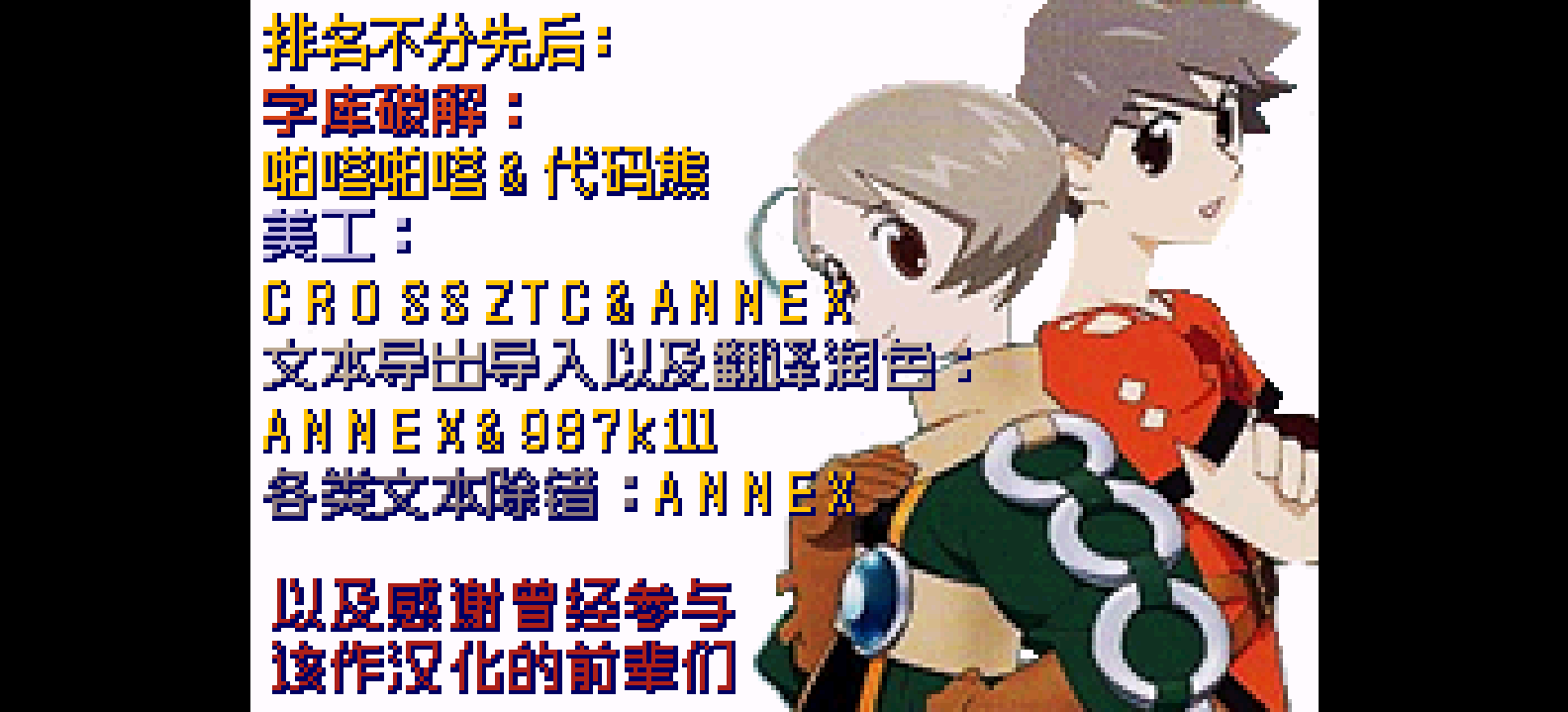 世界传说 - 换装迷宫2 (v3.0完整汉化)[啪嗒啪嗒&代码熊](简)(JP)(72Mb)